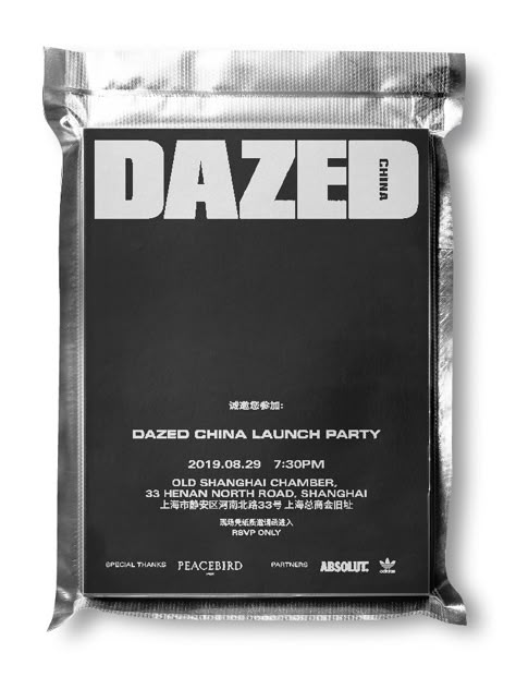 Shiping Sheng on Behance Launch Party Invitation Design, Launch Party Flyer, Magazine Launch Party, Product Launch Poster Design, Brand Launch Party, Wasted Talent, Perfume Poster, Campaign Branding, Energy Bar