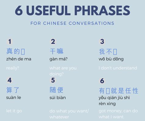 Chinese Cuss Words, Chinese Daily Conversation, Chinese Conversation, Chinese Notes Mandarin Language, Chinese Sentences, Learning Chinese Mandarin, Chinese Phrases, Chinese Mandarin, Chinese Lessons