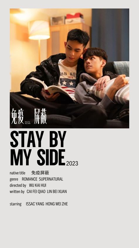 minimalist poster for the Taiwanese BL series "stay by my side" starring ISSAC YANG HONG WEI ZHE ❤️watch now on viki.com❤️ gu bu xia jiang chi taiwanese drama 2023 Memories, Taiwan Drama, Taiwanese Drama, Movies To Watch Teenagers, Movie Card, Movie To Watch List, Watch Drama, New Movies To Watch, Drama Tv