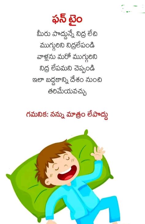 Trendy Funny WhatsApp Jokes Download Free. Latest WhatsApp Jokes, Telugu jokes images. Telugu Funny Jokes, Jokes In Telugu Latest, Funny Stories In English, Jokes In Telugu, Jokes Telugu, Funny Love Story, Telugu Jokes, Funny Jok, Marriage Jokes