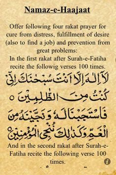 Dua E Hajat, Coran Islam, Islam Hadith, Pray Quotes, Hadith Quotes, Learn Quran, Prayer Verses, Muslim Book, Islamic Teachings