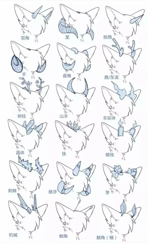 Fursona Oc Ideas, Dragon Ears Reference, Dragon Horns Reference, Tail Ideas Drawing, Demon Tail Designs, Animal Ears Drawing, Tail Drawing Reference, Poses For Characters, Types Of Horns