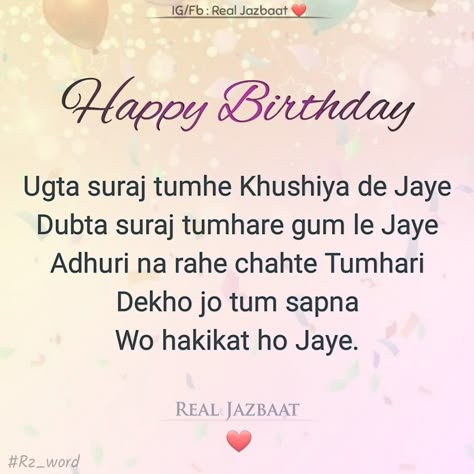 Happy Birthday Wishes Bahi, Shayari Birthday Wishes, Happy Birthday Meri Bhen, Happy Birthday Mere Bhanje, Best Friend Birthday Shayri, Happiest Birthday Wishes Friends, Birthday Wishes For Small Brother, Shayari On Birthday, Happy Birthday Wishes Shayari