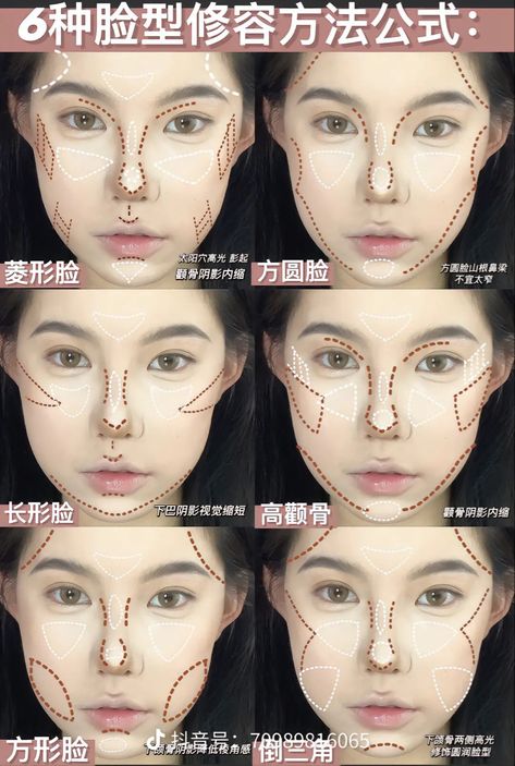 Asian Makeup Contour, Asian Makeup Contouring, Makeup Nose Contour, Makeup Nose, Conturing Makeup, Makeup Anime, Makeup Contouring, Nose Contour, Anime Eye Makeup