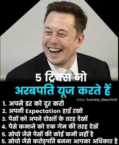 Business ideas hindi Business Ideas In Hindi, Easy Small Business Ideas, Trend Quote, Business Motivational Quotes, Positive Quotes For Life Motivation, Business Minded, Karma Quotes, Men Quotes, Positive Quotes For Life