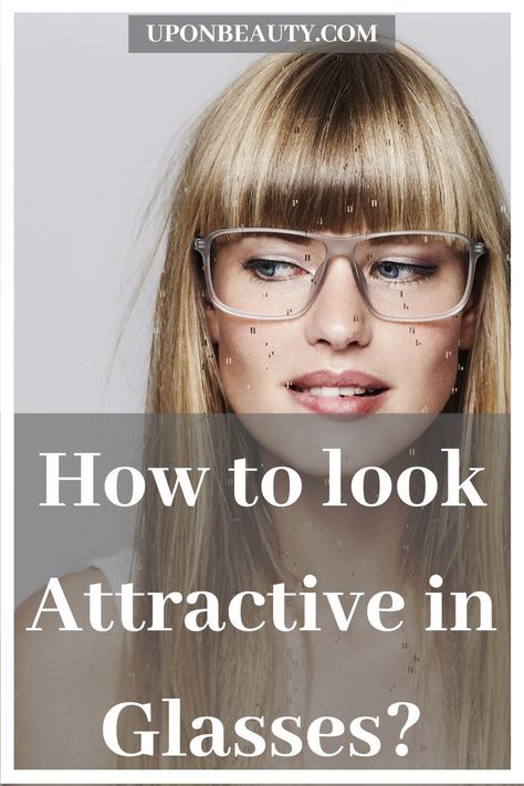 If you're feeling that your glasses are hiding your beauty, then maybe you don't know how to use them to your advantage! A good pair of glasses can frame your face, making it look more symmetrical. Read this post on how to look attractive in glasses and make your gorgeous eyes stand out! #makeup #eyemakeup #attractivewoman #glasses Celebrity With Glasses, Outfits With Clear Glasses, Glasses For Big Eyes, Cute Glasses Hairstyle, French Style Eye Glasses, How To Look Good In Glasses, How To Look Cute In Glasses, Makeup With Glasses How To Wear, How To Look Pretty With Glasses