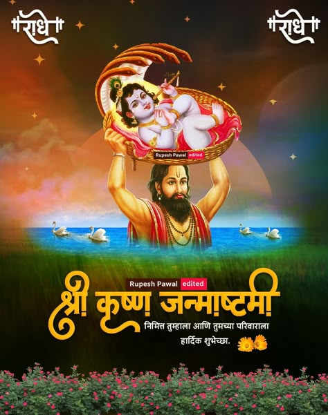 Janam Ashtami, Janmashtami Wallpapers, Happy Janmashtami Image, Janmashtami Images, Lord Buddha Wallpapers, Morning Images In Hindi, New Instagram Logo, Alphabet Letters Images, Camera Logos Design