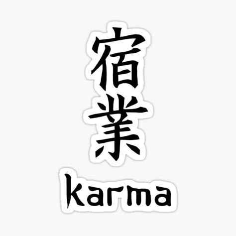 The word "Karma" done in Japanese calligraphy. A great design for anyone in your life that enjoys Japanese art and design, is into Eastern or Buddhist philosophies, Zen philosophies, or is of Japanese decent. Would also make a great shirt to meditate or do • Millions of unique designs by independent artists. Find your thing. Karma Japanese Tattoo, Karma In Japanese Tattoo, Karma In Japanese, Karma Tattoo Symbol Design, Japanese Text Tattoo, Japanese Words Tattoo, Karma Tattoo Symbol, Karma Tattoo Design, Tattoo Karma