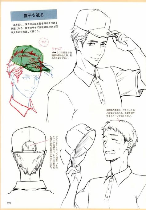 Tipping Hat Pose Reference, Learn Manga, Hat Reference, Manga Photos, Drawing Hats, Cap Drawing, Poses Anime, Anime Tutorial, Manga Drawing Tutorials