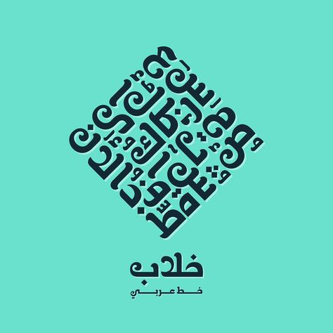 Turkish Typography, Arabic Typeface, Typography Magazine, Typeface Typography, Arabic Fonts, Magazine Design Inspiration, English Calligraphy, Free Typeface, Arabic Font