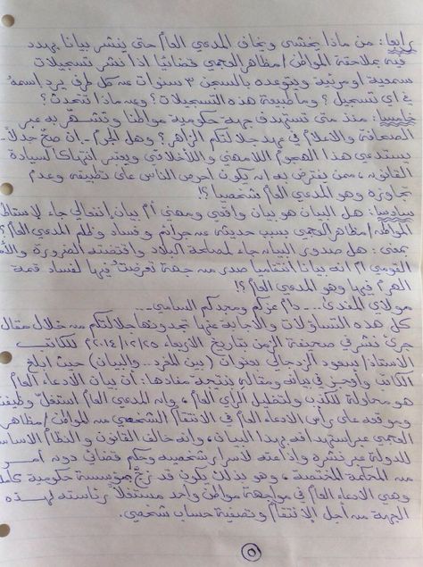 Beautiful Arabic Handwriting, How To Write Arabic, Arabic Study Notes Aesthetic, Arabic Notes Study, Arabic Handwriting Aesthetic, Arabic Notes Aesthetic, Arabic Paragraph, Writing In Arabic, Female Zoro