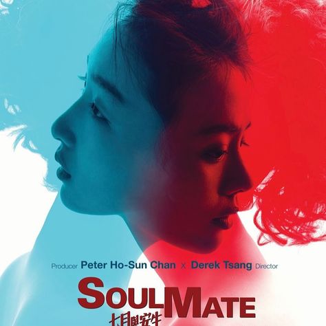 ❤️ Soulmate Poster, Poster Movie, Chinese Movies, Soul Mate, Soulmate, Favorite Movies, Film, Movie Posters, Film Posters