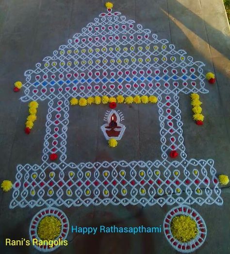 Radham Muggu, Ratham Muggu, Krishna Rangoli, Indian Rangoli Designs, Easy Rangoli Designs Videos, Rangoli Side Designs, Sikku Kolam, Indian Rangoli, Simple Rangoli Designs Images