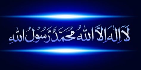 Kalma Tayyaba, Dua Calligraphy, Photo Frame Images, Islamic Wallpapers, Islamic Wallpaper Hd, Iphone Wallpaper Video, Happy Birthday Quotes For Friends, Allah Photo, Best Islamic Images