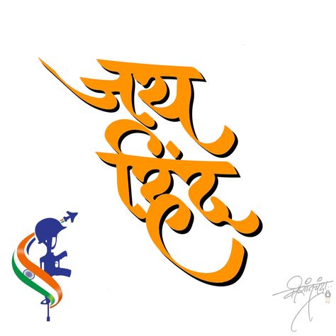 Jai Hind #calligraphy #India Jai Hind Wallpaper, Indian Independence Day Images, Quotes Desktop Wallpaper, Happy 15 August, 15 August Images, Independence Day Wallpaper, India Quotes, Whatsapp Dpz, Happy Independence Day Images