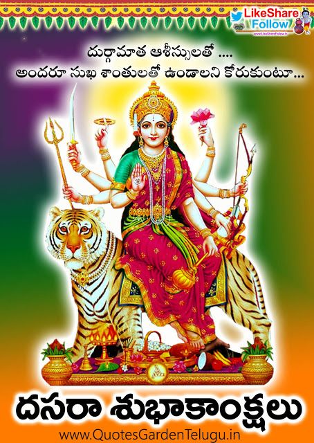 Dasara Greetings 2018 Wishes in Telugu Dasara Images Telugu, Dussera Wishes In Telugu, Dasara Wishes In Telugu, Dussehra Wishes Unique, Dasara Greetings, Vijaya Dashami Wishes, Happy Dasara Wishes, Vijayadashami Images, Dasara Images