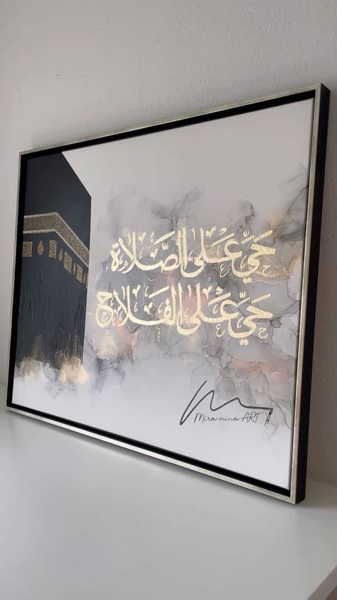 miramina.art on Instagram: Erst im Licht sieht man den Effekt am besten ✨ . . ❌it is not allowed to recreate this… Thanks ❤️ #art #calligraphyarabic #islamicart… Islam Canvas Painting, Painting Frame Drawing, Textured Calligraphy Painting, Labaik Allahuma Labaik Calligraphy, Arabic Calligraphy Art Quran Ayat, Urdu Painting, Quran Ayat Calligraphy, Arabic Calligraphy On Canvas, Diy Art Projects Canvas