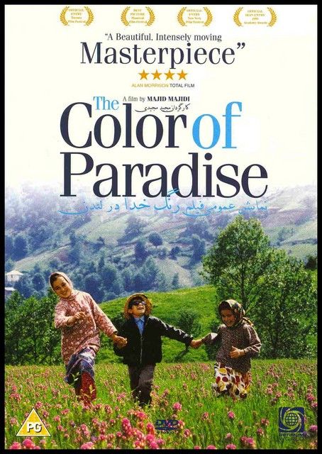 The color of Paradise, Majid Majidi,1999. Iranian Film, Movie Hacks, Film Theory, Indie Films, Movie Cinema, V For Vendetta, I Love Cinema, See Movie, Foreign Film