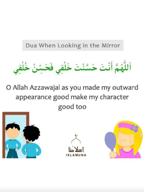 Dua When Looking In The Mirror, Looking At Mirror, Looking In The Mirror, Islamic Kids Activities, Quran Quotes Inspirational, Look In The Mirror, Kids Activities, Quran Quotes, The Mirror