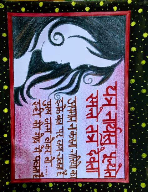 Women empowerment slogan poster drawing Women Empowerment Slogan, Slogans On Women Empowerment, Women Empowerment Poster Drawing, Women Empowerment Rangoli Designs, Poster On Women Empowerment, Poster Making Ideas For Women Empowerment, Creative Posters On Women Empowerment, Slogan Making Ideas, Women Empowerment Drawing