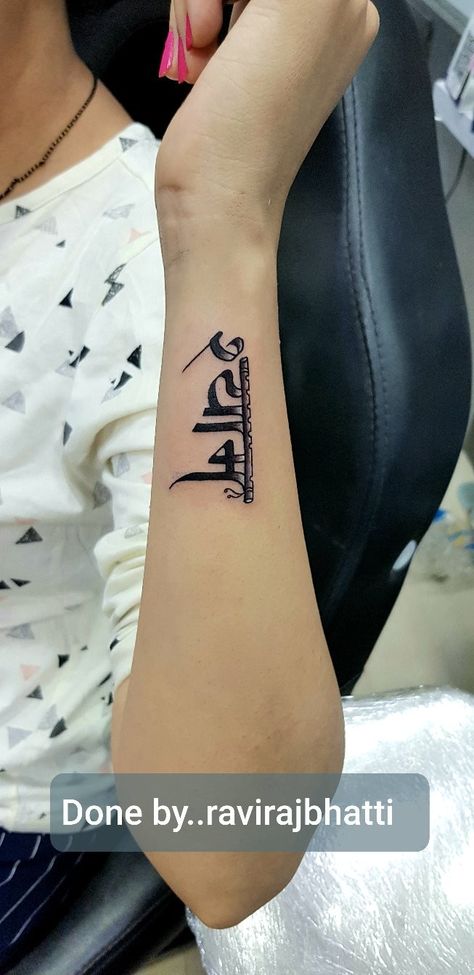 Shyam#flute#tattoodesign#ravirajbhatti#gandhidham Shyam Tattoo, Name Tattoo, Tattoo Studio, Tattoo Quotes, Tattoos, Quick Saves