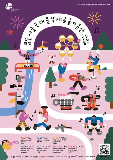 2021 Seoul International Music Festival on Behance Baby Fair, Festival Logo, Music Festival Poster, Childrens Music, Graph Design, International Music, Music Fest, Seoul South Korea, Festival Design