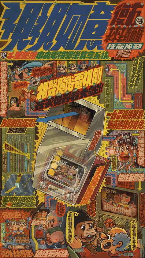 Retro Futurism Store by COOLDOWN on Behance Japan Retro Wallpaper, Japanese Retro Futurism, Retro Art Wallpaper, Retro Futurism Graphic Design, Japan Poster Vintage, Japanese Retro Poster Graphic Design, Retro Japanese Illustration, Retro Futurism Design, Old Japanese Poster