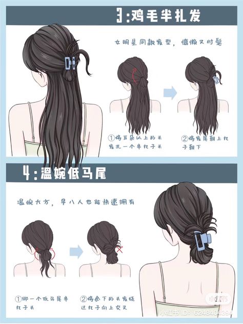 Hairstyles For Short Layered Hair Easy, Hairstyles For Layered Hair Easy, Cool Hair Designs, Hair Style Korea, Hairstyles For Layered Hair, Kawaii Hairstyles, Hair Arrange, Hair Tutorials Easy, Shot Hair Styles