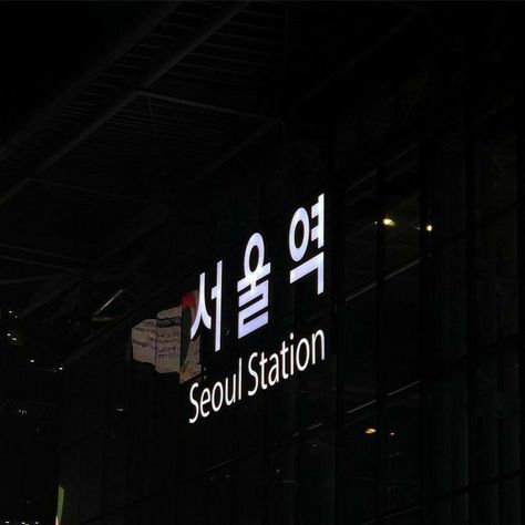 Korean City, Seoul Station, Seoul Photography, Seoul Night, Korea Street, Peaceful Scenery, City Holiday, Asia City, Busan Korea