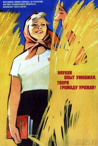 Union Of Soviet Socialist Republics, Russian Constructivism, Ww2 Posters, Communist Propaganda, Propaganda Art, Socialist Realism, Winter Illustration, Soviet Art, Women Poster