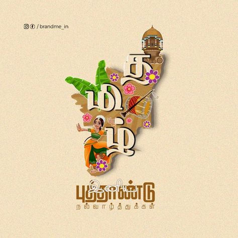 Social media Creatives Tamil Art Culture, Tamil New Year Greetings, Happy Tamil New Year, Happy Pongal Wishes, New Year Doodle, Tamil Culture, Dm Logo, Tamil New Year, New Year's Drawings