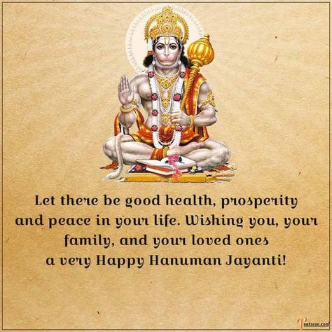 Hanuman Jayanti Wishes, Happy Hanuman Jayanti Wishes, Vishnu Mantra, Afternoon Messages, Sri Hanuman, Happy Hanuman Jayanti, 2023 Wishes, Siya Ram, Ram Navmi