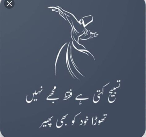 Urdu Funny Poetry, Love Romantic Poetry, Soul Poetry, Love Poetry Images, Image Poetry, Sufi Quotes, Urdu Love Words, Sufi Poetry, Poetry Lines