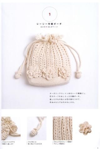 Crochet Sachet, Crochet Drawstring Bag, Free Crochet Bag, Crochet Bag Pattern Free, Crochet Pouch, Crochet Magazine, Crochet Purse Patterns, Pouch Pattern, Magic Art