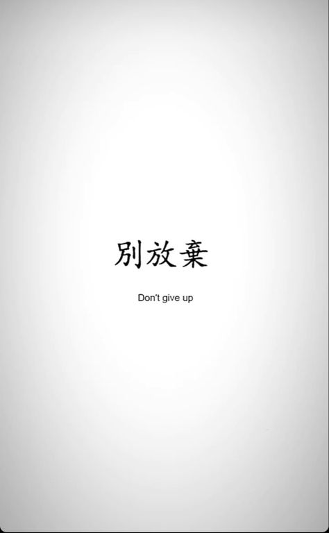 Life Goes On Tattoo, Never Give Up Tattoo, Japanese Tatto, Think Tattoo, Circle Tattoo, Chinese Tattoo, Neck Tattoos, Tattoo Arm, Hand Tattoos For Guys