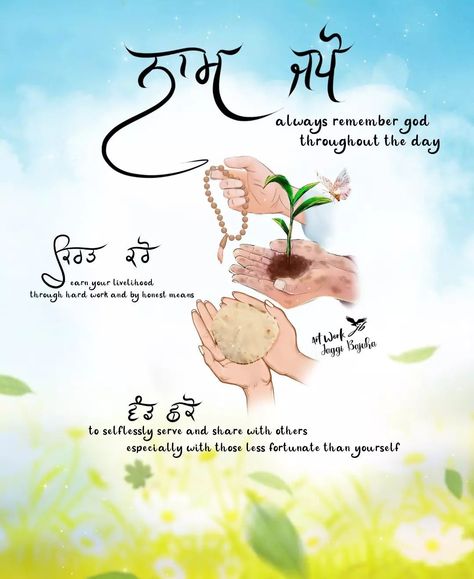 Waheguru Art, Gurbani Lines For Motivation, Mool Mantar, Nanak Jayanti, Guru Nanak Wallpaper, Guru Nanak Jayanti, Sikh Quotes, Drawing Beautiful, Happy Quotes Inspirational