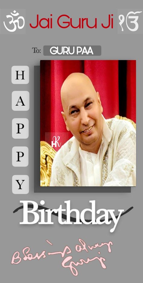 Happy Birthday Guruji, Guruji Wallpaper, Jai Guruji, Photo Light Box, Guru Pics, Photo Light, Krishna Images, Light Box, Abc