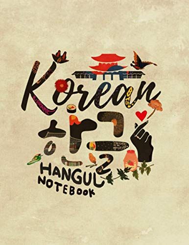 Korean Hangul: Hangul Writing Practice Notebook 120 Pages 8.5 x 11 inches - Korean Language Learning by Dream Bisang ... Korean Caligraphy Ideas, Korean Notebook Cover, Hangul Writing, Hangul Alphabet, Grammar Notebook, Korean Handwriting, Korean Books, Korean Hangul, Korean Learning