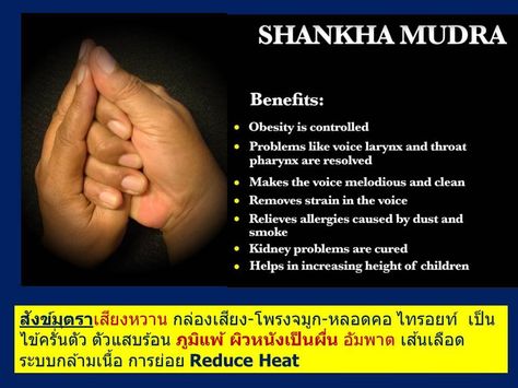 Mudra 13/21 Height Increase Mudra, Mudra For Height Increase, Get Taller Exercises, Increasing Height, Taller Exercises, Yoga Facts, Aura Reading, Get Taller, Yoga Chakra