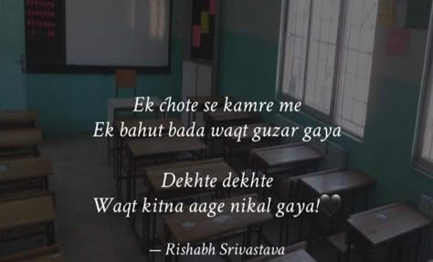 Class 10 Farewell Quotes, Shayari On School Memories, Class 10 Memories Quotes, School Farewell Shayari, 10th Class Memories, Farewell Caption, Farewell Quotes For Friends, School Days Quotes, Done Trying Quotes