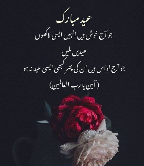 Chaand Raat, S Name Wallpaper Love Black, Eid Mubarak Pic, Eid Poetry, Eid Quotes, Eid Mubarak Quotes, Eid Images, Eid Mubarak Images, Eid Mubarak Wishes