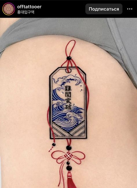 Unique Asian Tattoo, Blue Chinese Tattoo, Taiwan Tattoo Design, Asian Charm Tattoo Design, Japanese Talisman Tattoo, Tokyo Tattoo Ideas, Windchime Tattoo, Japanese Charm Tattoo, Omamori Tattoo Design