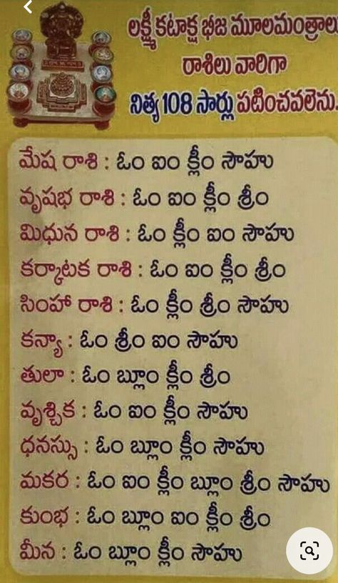 Ayurveda Diet, Tradition Quotes, Devotional Topics, Money Prayer, Durga Mantra, All Mantra, Hindu Quotes, Telugu Inspirational Quotes, Healing Mantras