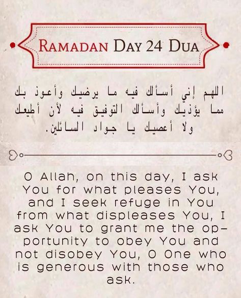 Ramadan Series, Daily Duas, Ramadan Dua, Daily Dua, Islam Ramadan, Islamic Calendar, Ramadan Day, Ramadan Quotes, Hadith Quotes