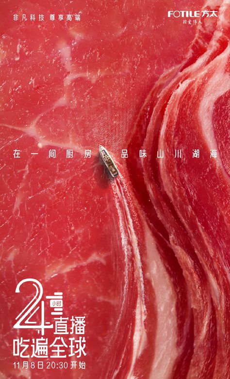 Chinese Food Poster Design, Meat Art, Food Typography, Publicidad Creativa, Food Graphic Design, Food Poster Design, Graphic Design Fonts, Food Ads, Creative Poster Design