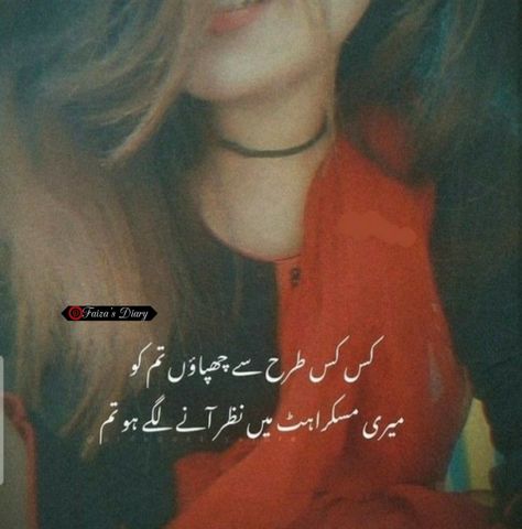 Lovely Poetry In Urdu, Urdu Poetry For Her Beauty, Love Shairy In Urdu, Muhabbat Poetry In Urdu, Loving Poetry In Urdu, Romantic Love Poetry In Urdu, Hot Poetry In Urdu, Shairi Urdu Love, Muhabat Poetry In Urdu