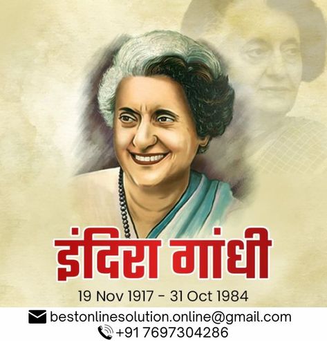 #IndiraGandhi#IronLady#FirstWomenPM #BharatRatan#Deathanniversary#graphicdesign #development #webdevelopment #mobileappdevelopment #webdesign #DigitalMarketing #SEO #SMO #applications #ddm387 #ddm #logodesign#bestonlinesolution #bestsolutiononline77 #bestonlinesolution387 Indra Gandhi Images, Gandhi Punyatithi, Gandhi Poster, Indira Gandhi Birth Anniversary, Poster On Gandhi Jayanti, Sardar Patel, Gandhiji Satyagraha, Selfless Service, Jai Hind