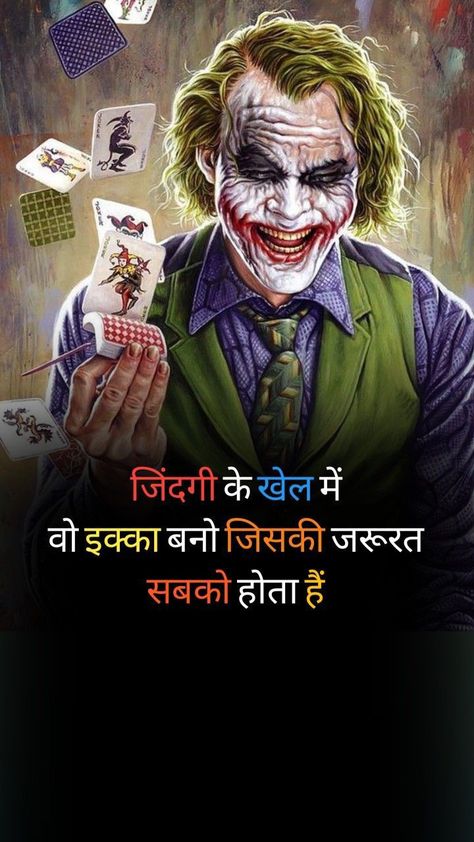 Jindgi ke khel mai... Quotes For Change, Change Your Self, Instagram Shayari, Best Facebook Profile Picture, Attitude Quotes In Hindi, Emotional Shayari, Attitude Bio, Bio For Instagram, Attitude Bio For Instagram