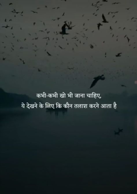 Akelapan Quotes In Hindi, Shyari Hindi Deep, Value Of Person Quotes In Hindi, Akelapan Quotes, Insta Reels Ideas, Zindagi Gulzar Hai, Life Is Hard Quotes, Friendship Quotes Images, Likeable Quotes