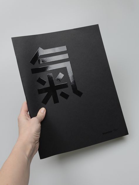 Spot Uv Printing, Black On Black Packaging, Black Packaging Design, Matte Black Packaging, Black Book Cover, Black Graphic Design, Silkscreen Printing, Identity Design Inspiration, Black Magazine